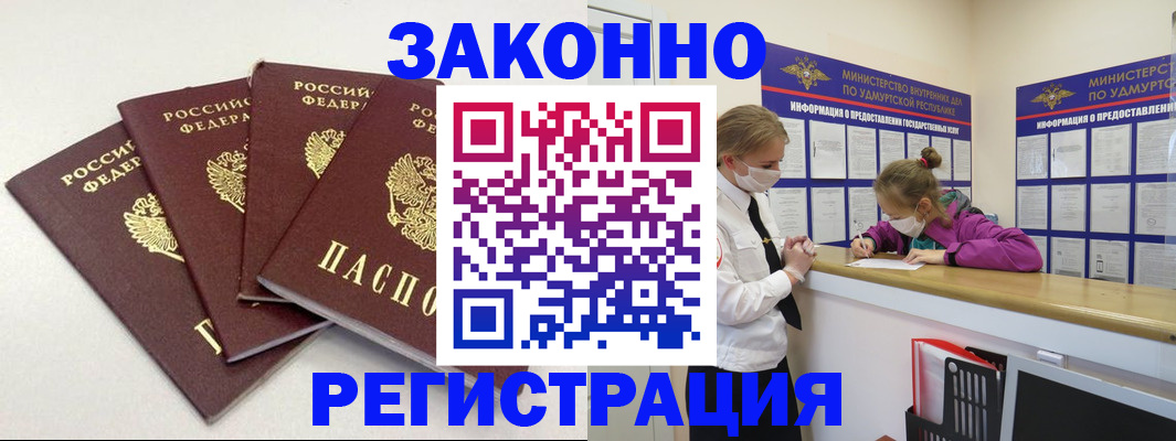 временная регистрация для всех в Коломне