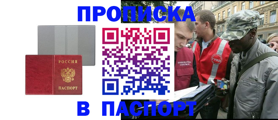 временная регистрация для всех в Коломне