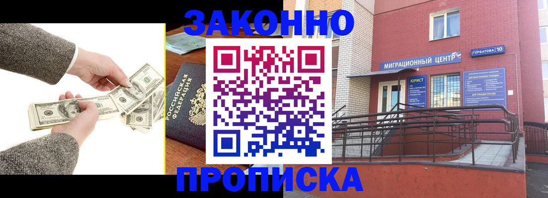временная регистрация купить в Коломне